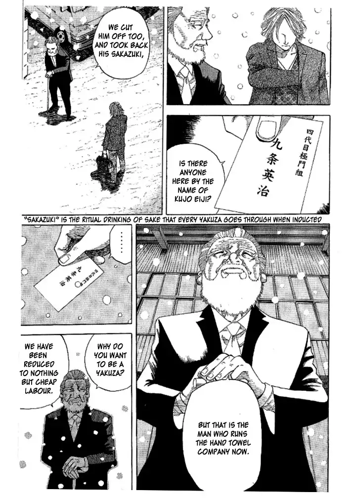 Hadou no Mon Chapter 1 16